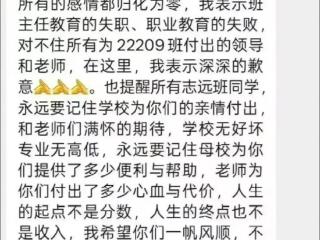 学生高考志愿未报清北，江西一高中老师发表不当言语，校方致歉
