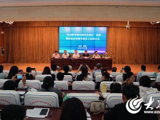 垦利区举办全国“家庭教育指导服务实践区”授牌暨家庭教育指导服务工作研讨会