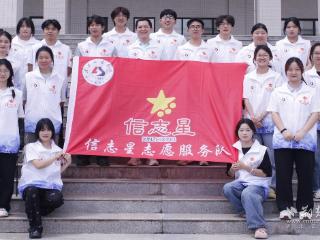 信志星志愿行 栗林童梦绽星光