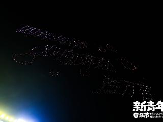 星河为谱，人海同歌！2025潍坊·新青年音乐节呈现璀璨夜空