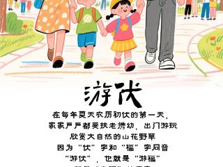 四季有时丨二十四节气——小暑