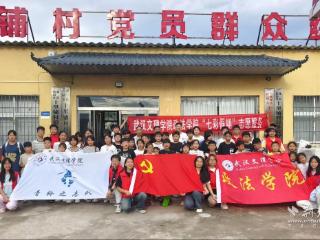 “青衿之志”志愿服务队绘就乡村少年成长画卷