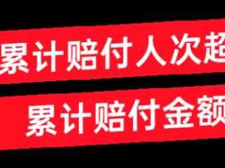 @临沂人，这项缴费与你有关！看病就医能省钱