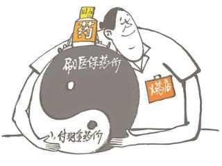 纵深话题 | 药店推行阴阳价，别把医保卡当套利卡