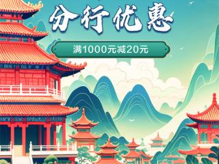 出行选择交行信用卡支付可享优惠