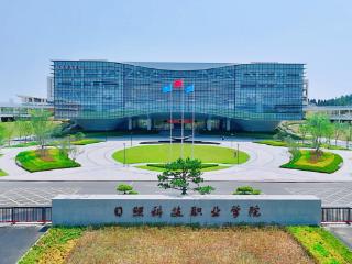 产教融合让就业更有保障，日照科技职业学院2025招生启动