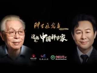 《科学追光者·这就是中国科学家》特别配音版热播 科学家精神引发全民共鸣