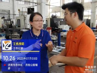 深耕一线安全建设，济南机械企业工伤隐患排查教学见实效