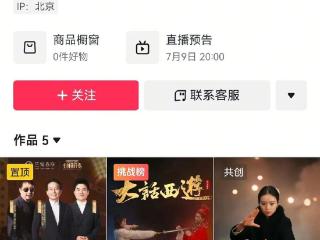 董宇辉新号“兰知春序”未播先火，3天涨粉78万