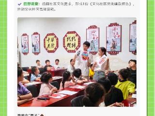 菏泽市发布文化社区“暑期主理人”招募令