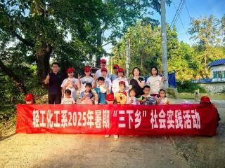 贵州轻工职业大学轻工化工系柳韵薪传实践队开展寓教于乐坝坝课