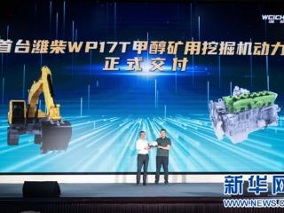 潍柴集团：由“智”提“质”促高质量发展