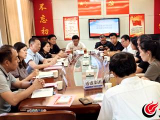 菏泽市召开行政复议护航企业高质量发展推进会
