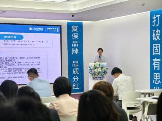 聚焦消保强根基 严守合规促发展——复星保德信人寿山东分公司开展2025年“7·8全国保险公众宣传日”主题培训