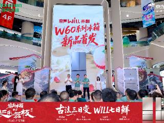 给荔枝“开外挂”！容声W60冰箱解锁养鲜新境界