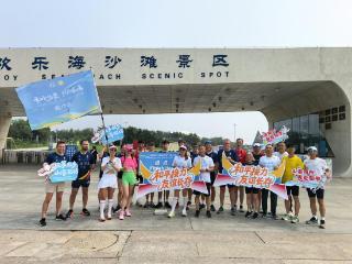 “山海同行 奔赴和平”接力跑活动在潍坊滨海激情开跑