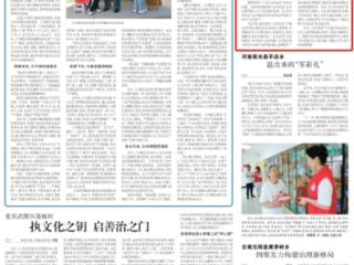 “合约食堂+”绘就乡风文明新画卷！《农民日报》聚焦贵州天柱县