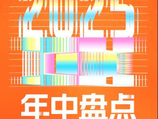 华为音乐 2025 年中盘点！揭晓上半年的音乐 “热榜密码”