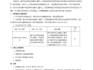 自筹资金 366 万！山东德辰康养启动共享医疗综合楼标识采购，全流程线上开标