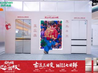 荔枝“躺平”也能赢！容声W60养鲜黑科技太绝了