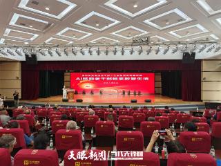 贵阳市委老干部局举办“AI赋能老干部畅享数智生活”贵阳贵安离退休干部人工智能应用专题讲座