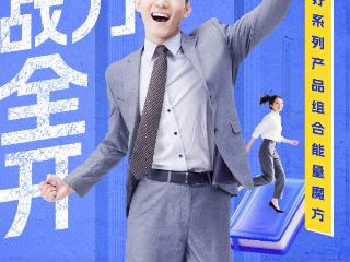 让保险成为家庭筑基资产，新华保险推出“强基工程产品组合能量魔方”
