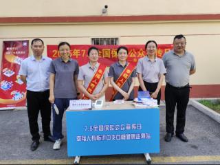 幸福人寿临沂中支聚焦7.8保险公众宣传 “以保险之诺 承爱与责任”