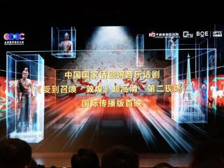 《受到召唤·敦煌》“超高清第二现场”国际传播版亮相