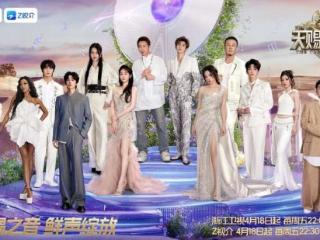 《天赐的声音6》收官，音综唱“网络神曲”你怎么看