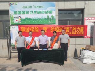 幸福人寿聊城中支开展7.8保险进社区宣传活动
