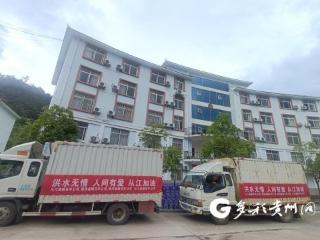 黔南民建会员企业开展抗洪救灾援助活动