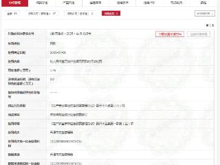 丰田模具被罚：未依规进行应急预案修订