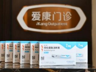 双靶点减重药 玛仕度肽登陆爱康！广州、深圳爱康减重门诊完成首针注射