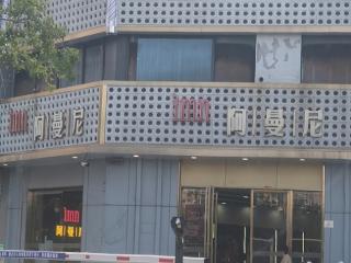 合肥一男子美发店充值四百余万 称被忽悠退费难