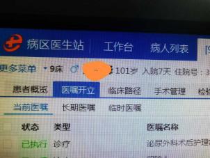 山东省立第三医院为百岁患者成功实施“前列腺悬扩术”