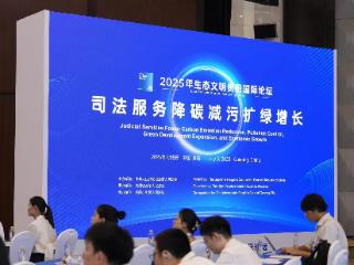 南非最高法院大法官南比塔·丹布扎： 气候危机加剧社会经济不平等格局｜2025年生态文明贵阳国际论坛