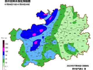 贵州暴雨蓝色预警！过程最大降雨量120～150毫米！