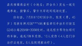 泸州一婚车队遭遇连环车祸，警方通报：7辆车受损，10人受伤