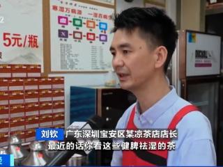 今夏流行的“中式养生水”，你喝对了吗？医生提醒