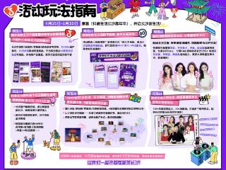 「抖音生活长沙嘉年华」璀璨收官！上抖音再赴烟火夜长沙！