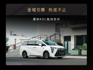 传祺向往M8乾崑系列 24城区域上市发布会联动盛启 扫码阅读手机版