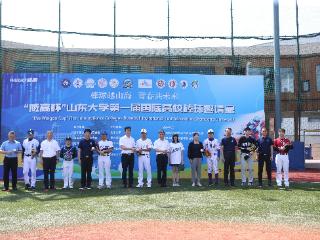 “威高杯”山东大学第一届国际高校棒球邀请赛在威海开幕