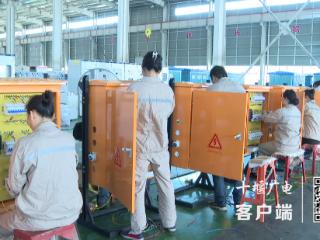 中庸电力：满负荷生产 冲刺30亿元年度目标