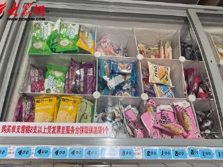青岛即墨：雪糕市场涨价未阻销量 平价产品占比持续攀升