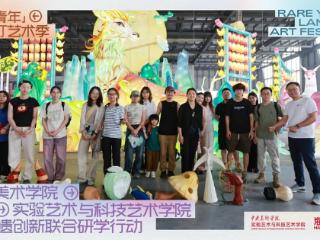 央美非遗创新联合研学行圆满收官 中国灯笼创想全球征集大赛即日启动