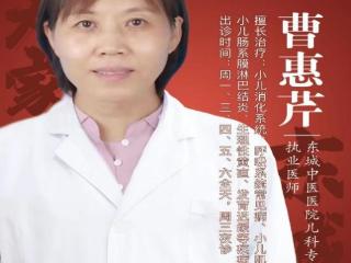 东城中医医院曹惠芹：推拿治疗小儿肌性斜颈