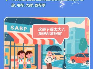 突遇强对流天气，这些事儿千万别做丨夏季安全小课堂⑥