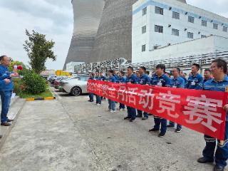 筑牢安全防线|贵州金元茶园电厂整改隐患56项