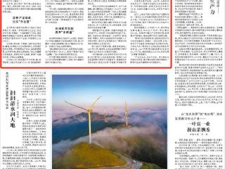 把生态优势转化为发展优势！《人民日报》：贵州坚持资源高效利用与保护环境并重