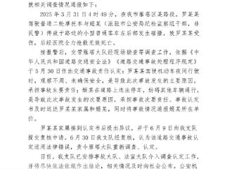 “西安民警违法停车引发交通事故，致人死亡”？警方凌晨通报